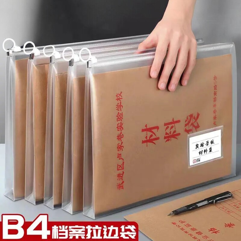 B4档案袋专用收纳袋手提防水文件收纳透明文件袋大容量收纳袋JH