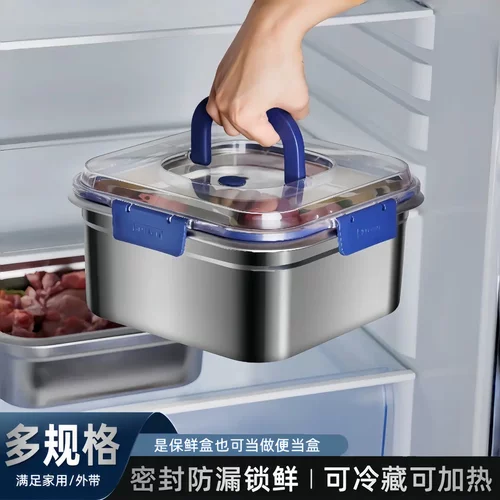 厨房储物冷冻密封盒水果便当盒不锈钢保鲜盒带盖家用JH
