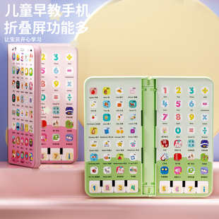 【下单立减200】早教多功能充电手机真电话3-6岁儿童启蒙早教YK