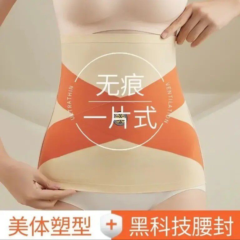 爆款冰丝能量石交叉收腹带女士薄款无痕裸感塑身透气束腰带JH