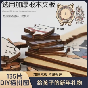 【限时减100】新款拼图高清猫猫集拼图异形木质带框猫咪拼图cc
