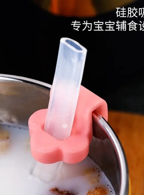 卡扣吸管婴儿喝粥神器可拆卸儿童喝汤水杯辅食工具软硅胶宝宝YK