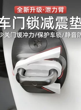 硅胶门锁减震防撞通用保护垫