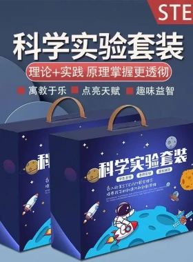 儿童科学实验小制作小学生物理趣味拼插益智玩具新旧包装随机发JH