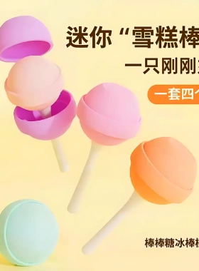 送漏斗自制创意雪糕模具棒棒糖冰淇淋模具家用食品级冰棒冰YK
