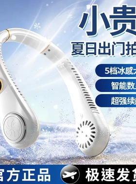 USB无叶挂脖风扇户外便携式随身风扇挂脖LED智能数显JH