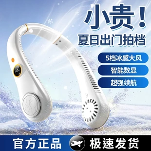 USB无叶挂脖风扇户外便携式随身风扇挂脖LED智能数显JH