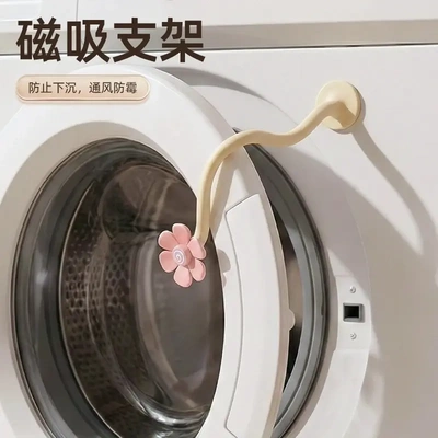 滚筒洗衣机花朵通风磁吸卡扣