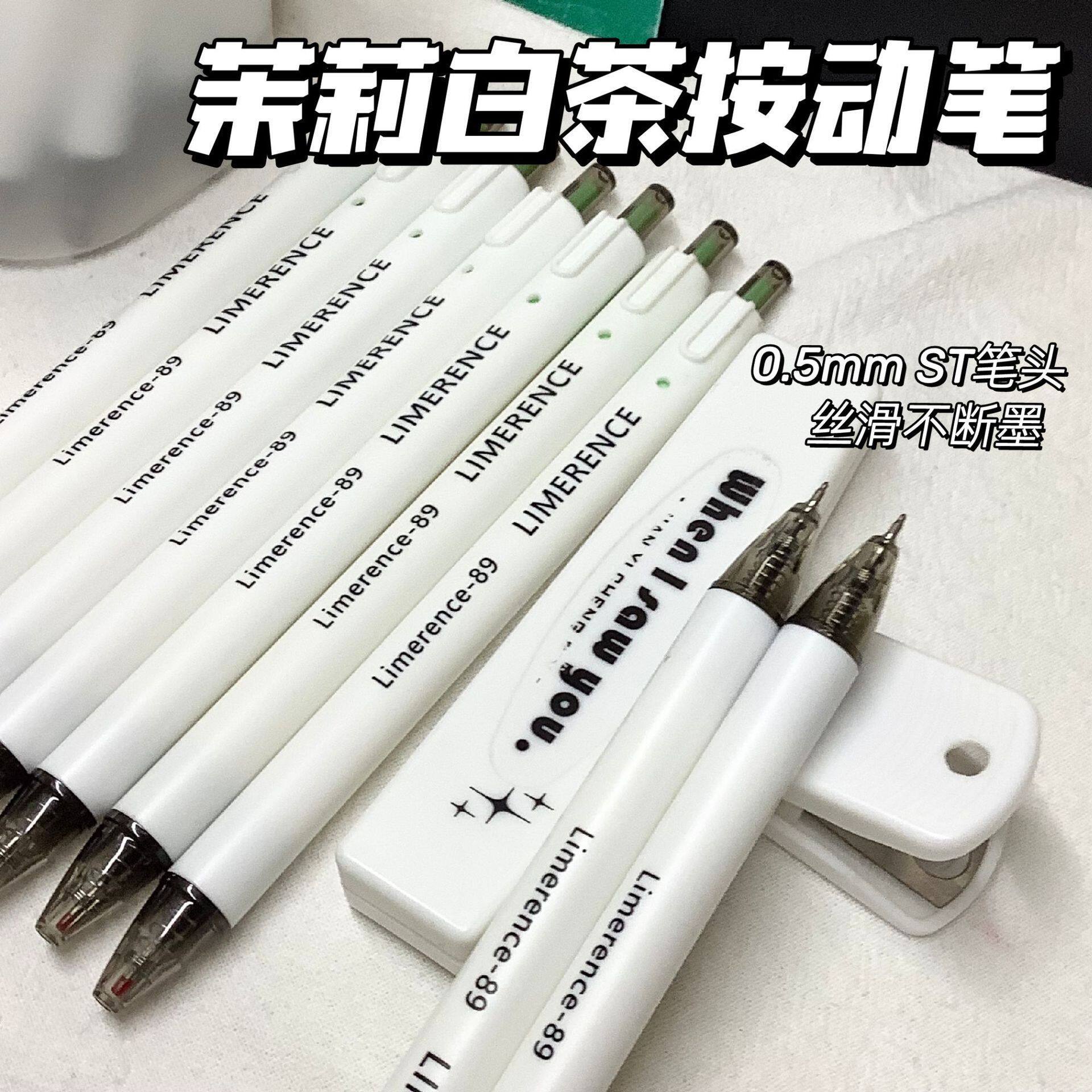 【老师推荐】按动中性签字笔学生考试速干刷题小白笔书法签字笔cc