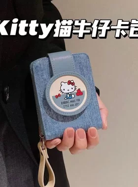 新款可爱KT猫牛仔卡包女大容量多功能旅行证件收纳包便携式钱包cc