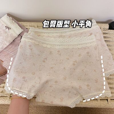 【田园风】ins平角裤10A抑菌无痕内裤女打底透气中腰女士平角裤cc