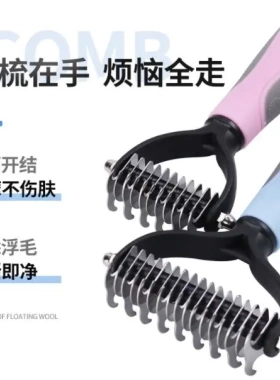 玩具好物开结梳双面不锈钢猫咪浮毛梳打结清洁猫梳子科学实验YK