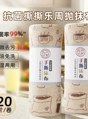 10A抗菌撕撕乐周抛抹布加厚毛巾厨房专用抹布洗碗刷锅抹布cc