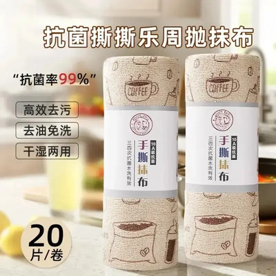 10A抗菌撕撕乐周抛抹布加厚毛巾厨房专用抹布洗碗刷锅抹布cc