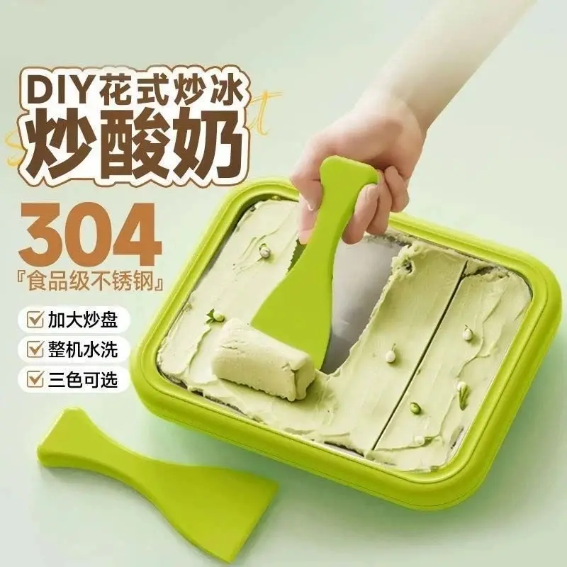 【炒酸奶机】家用小型炒酸奶自制diy高颜值炒冰盘炒冰不插电cc