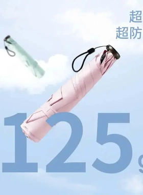 黑胶超轻铅笔伞加大款纤维超轻三折便携晴雨两用伞清新学生雨伞YK