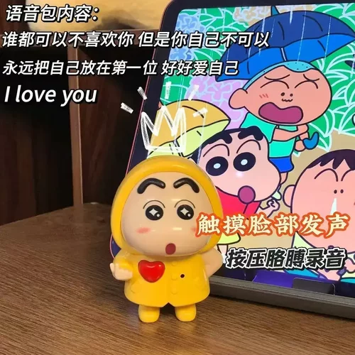 蜡笔小新iloveyou发声摆件七夕情人节表白女友礼物儿童玩具早教cc