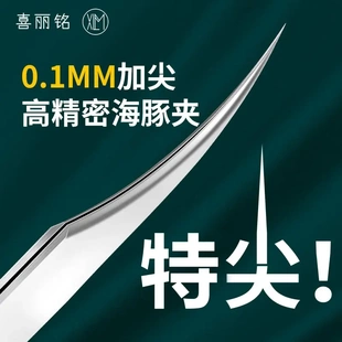 高配版 海豚夹细胞夹粉刺清洁工具多功能黑头夹子热处理cc