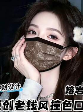 原创春夏新款透气印花口罩原创限定老钱风撞色设计百搭防晒口罩YK