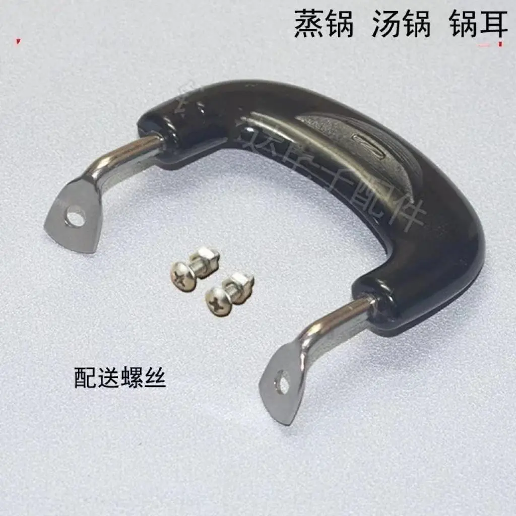 【惊爆价!】防烫耐热电饭锅内胆打孔配件蒸锅把手柄双孔锅耳cc