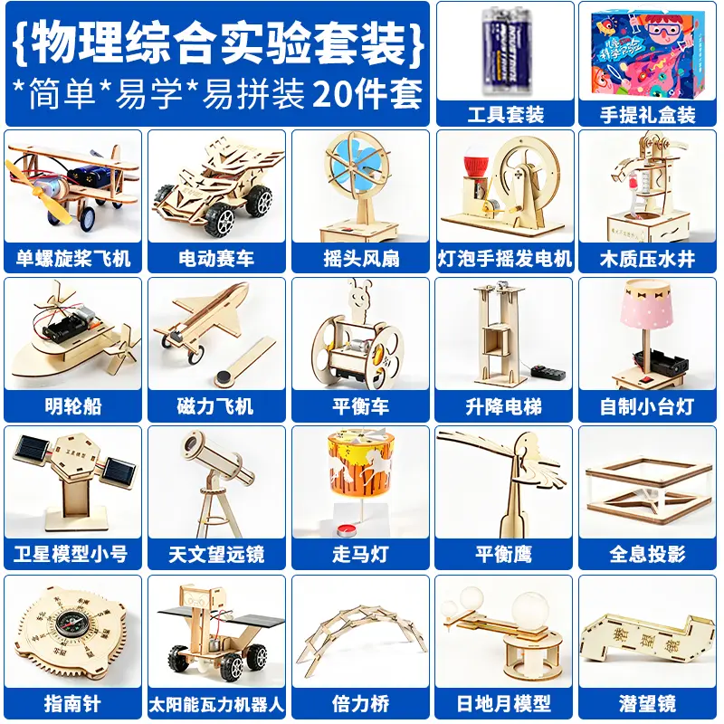 科学实验套装学生科技小制作3~14岁男女孩手工DIY益智儿童玩具cc