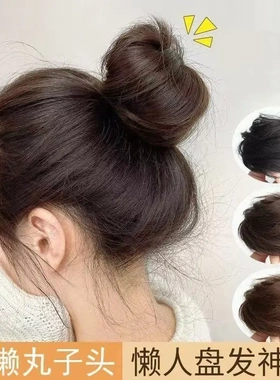 高扎丸子假发女自然蓬松发圈花苞头懒人盘发神器网红假发包头饰cc