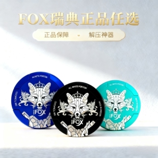 拍5送1 速发Snus白狐WhiteFox白唇正品代购velo进口含瑞典提神袋