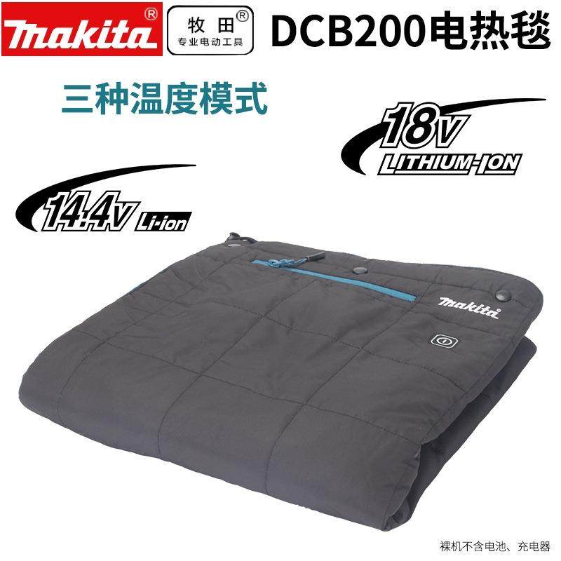 牧田Makita充电式电热毯DCB200A可调温电褥子户外野营单人保暖毯