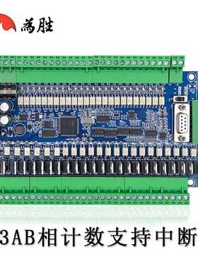 国产PLC24入24出FX3U-48MR/MT带高速计数带模拟量控制器国产工控