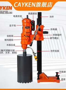 CAYKEN钻孔机大功率台式高速钻孔开孔机金刚石钻孔机工业级水钻机