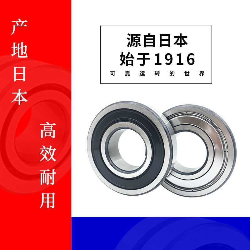 NSK轴承 6212 6213 6214 6215 6216 6217ZZ DDU VV无噪音轴承