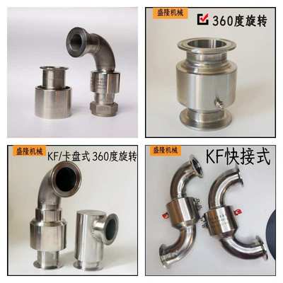 304不锈钢卡盘食品用化工管道用KF快接式旋转接头快速接头DN50/65