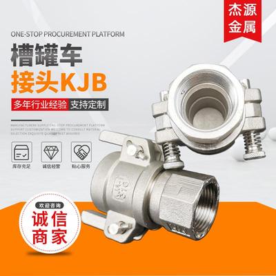 供应304不锈钢快速接头KJB槽车快速接头石油接头槽罐车专用