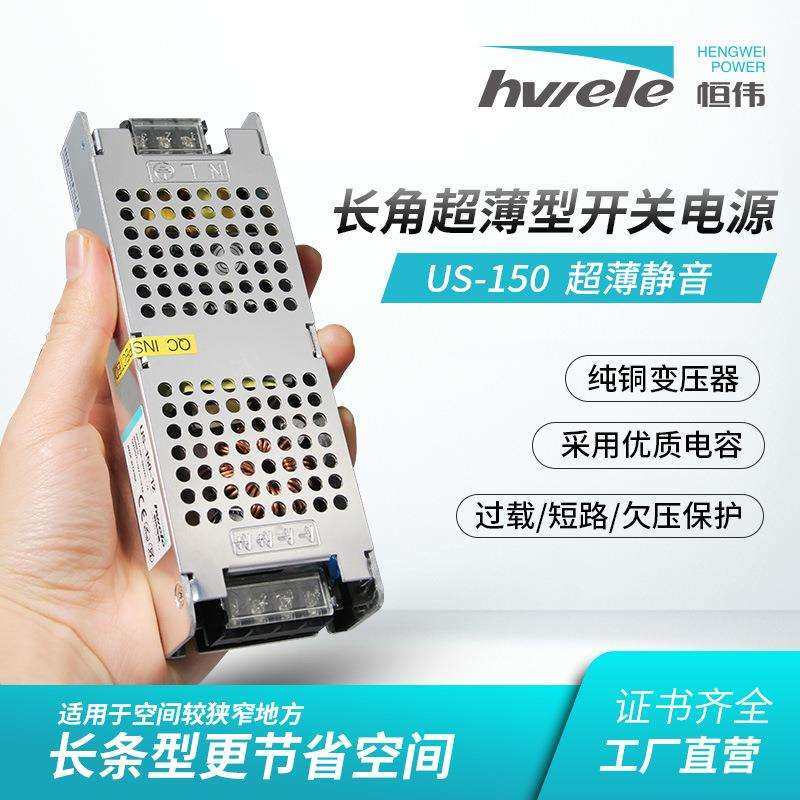 US-150-12-24长条型开关电源稳压直流开关12v3a电源交流转直流