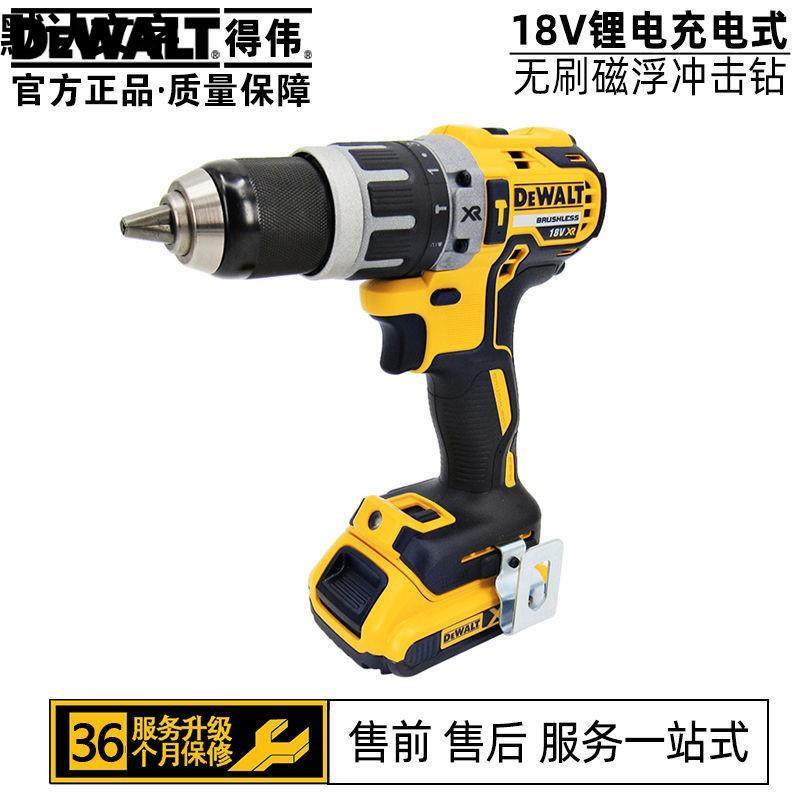 得伟锂电电钻无刷手电钻电动工具无线手持式无极变速手电钻DCD791