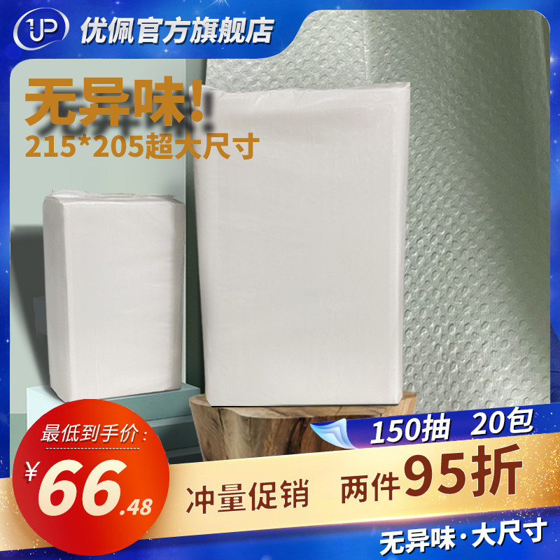 酒店餐厅擦c手纸商用抽纸厕所卫生间檫手纸大尺寸抹手纸巾吸水大