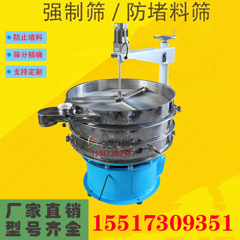 强制筛自清网振动筛带静r电物料电动筛毛刷旋振筛油粘性物料筛分