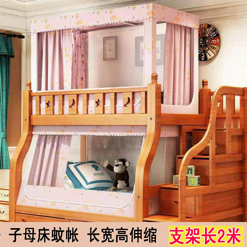 子母床梯形遮光蚊帐1.2m1.5/135上下床儿童双层家用高低床帘2米长,床上用品,蚊帐,淘宝优惠券,粉丝福利购,淘宝优惠卷