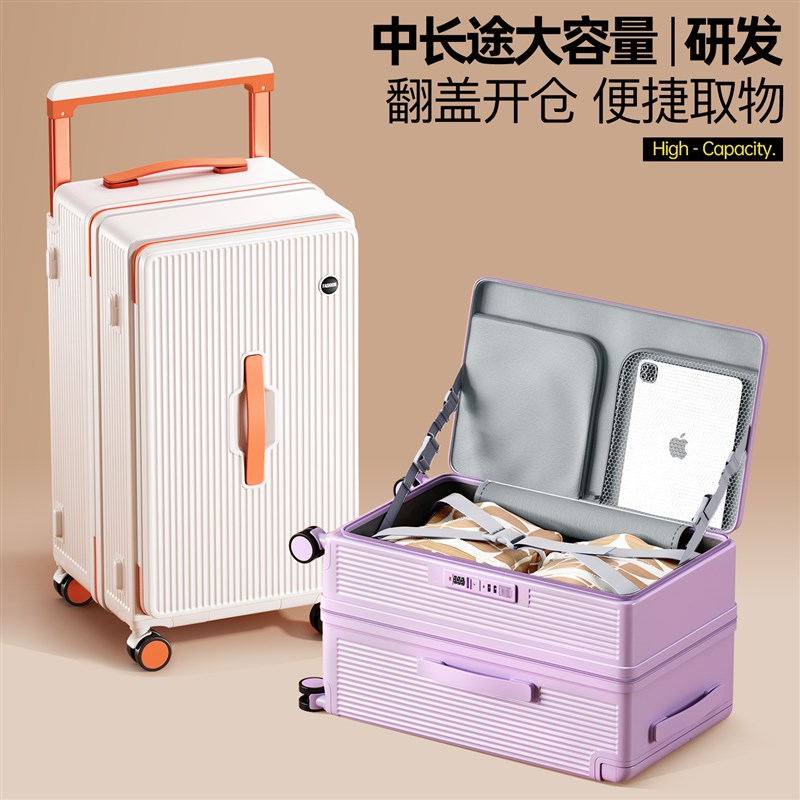 行李箱大容量28寸30女超大32寸出国2025新款宽拉P杆侧开 旅行