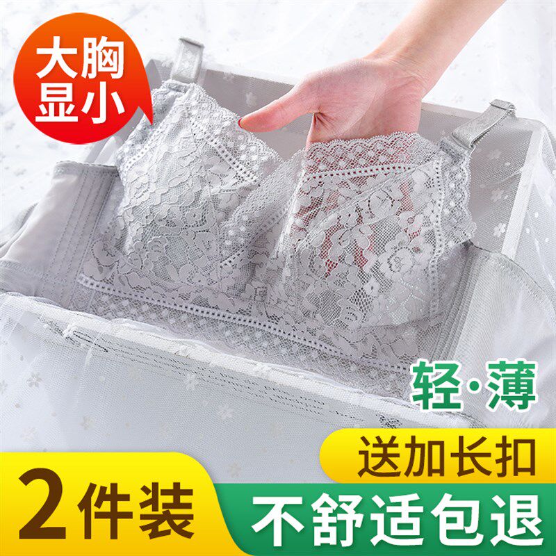 内衣女无钢圈聚拢调整型无痕超薄款防E下垂文胸罩胖mm大码大胸显