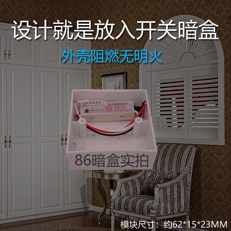 免布线双控遥控开关灯智能无线z遥控开关射频模块单火线单控改双