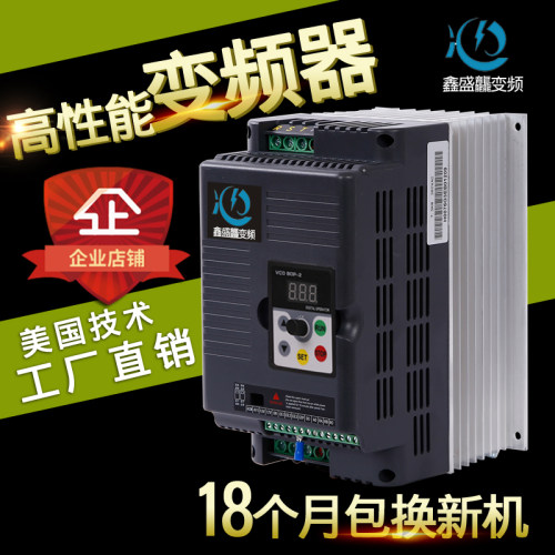 变频器380V/0.75/1.5/2.2/4/5.5/7.5减速机用变频器220v/三相调速