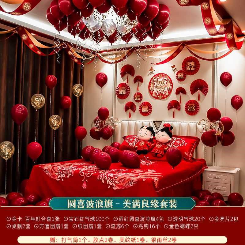 婚房布置简单大气气球结婚装饰装饰套房间装饰男方女方新房用品