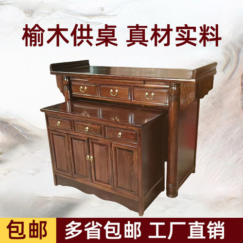 供桌上香桌实木佛柜供台财神桌佛台供奉关L公香案佛龛家用中式仿