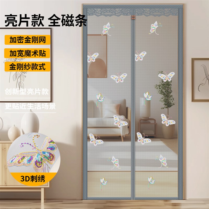 夏季新款防蚊门帘家用自粘防蚊虫免打孔通风入户门卧室客厅纱窗帘