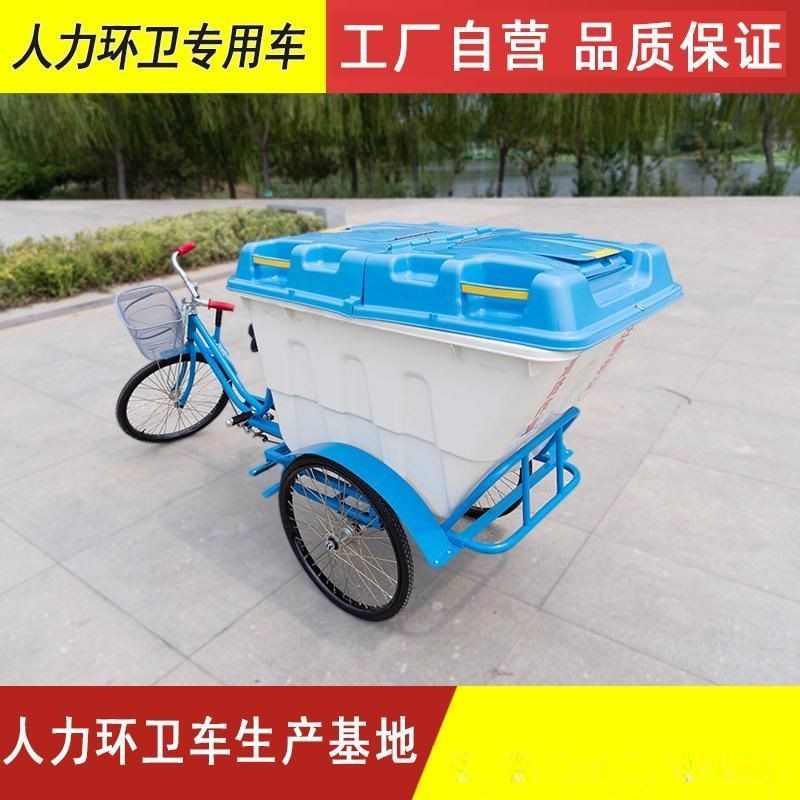 塑料桶人力脚蹬环卫车垃圾清扫清运自卸三轮车市政物业环境保工厂