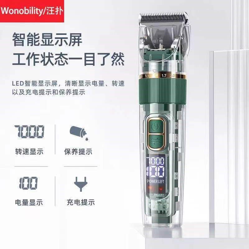汪扑宠物大功率全身水洗充电式推子狗狗电推剪留毛猫咪剃毛器