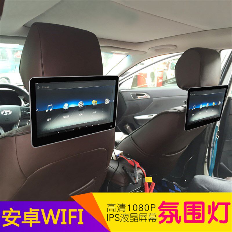 11.6/13.i3寸氛围灯头枕屏后排娱乐安卓8核64G网络电视机手机投屏