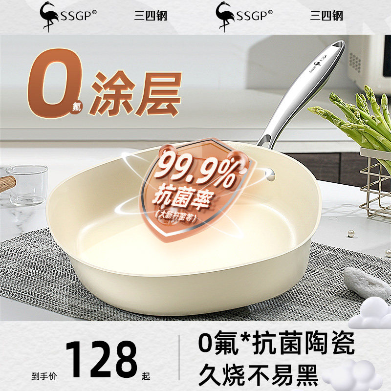三四钢 陶瓷平底锅不沾锅家用电C磁炉专用炒锅煎牛排抗菌小煎锅