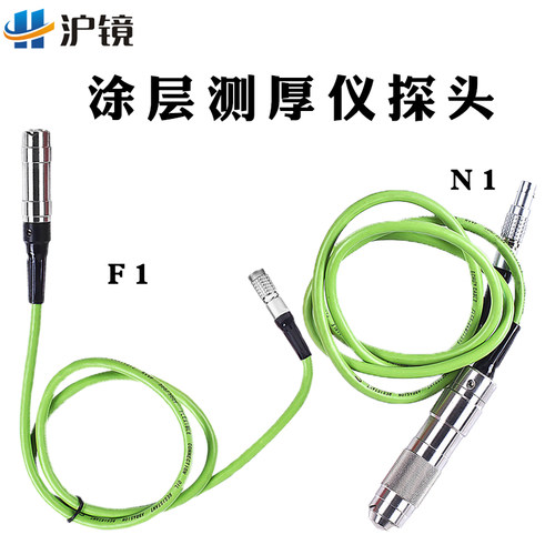 里博涂层测厚仪探头F1/N1磁感应电涡流标准5试片/基体漆膜仪